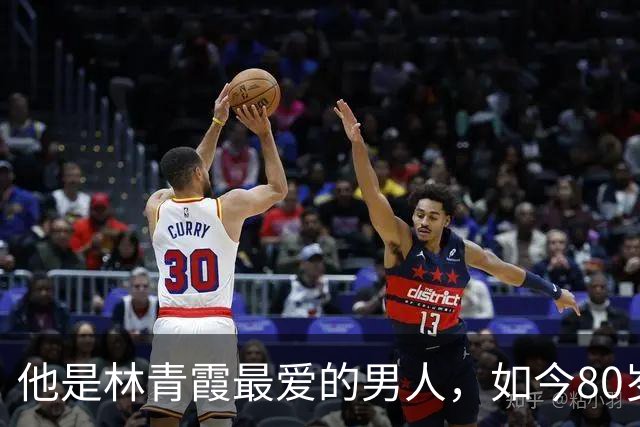 他是林青霞最爱的男人，如今80岁魅力依旧，单身独居与孙女为伴